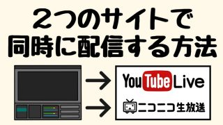 21年版 Obsがカクカクして動作が重い時の対処法10選 実況動画の作り方