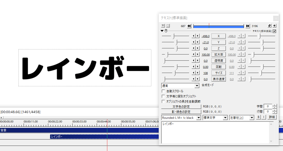 AviUtl】虹色レインボーな字幕テロップの作り方！実況動画の作り方