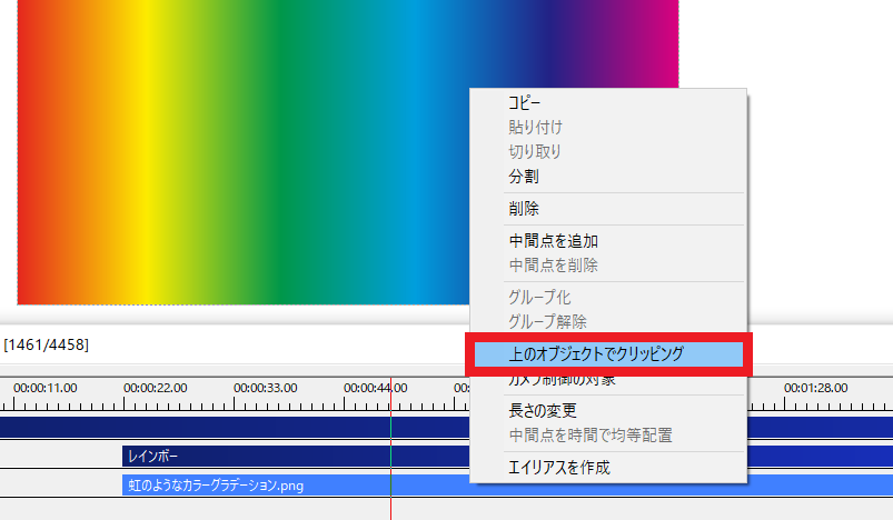 Aviutl 虹色レインボーな字幕テロップの作り方 実況動画の作り方