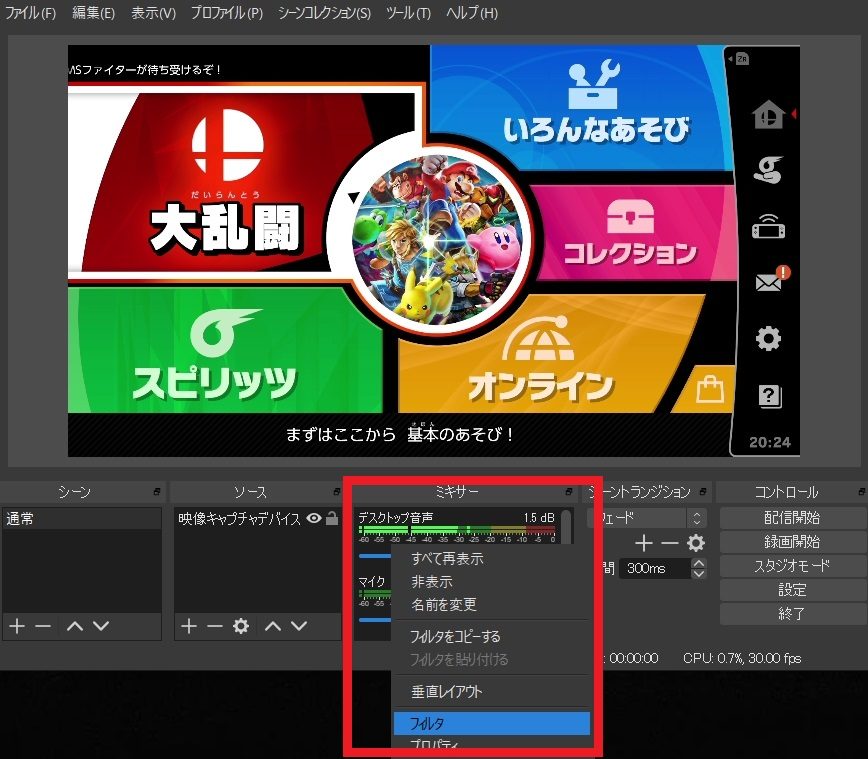 21年版 Obsを使ったゲーム実況配信のやり方 ダンロード 初期設定を解説 実況動画の作り方