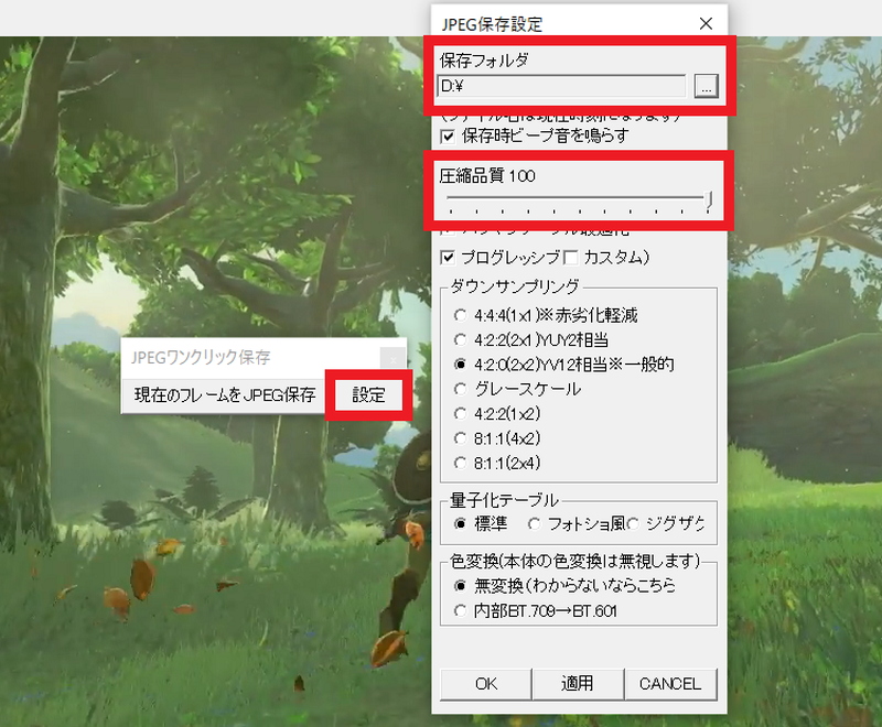 AviUtl】画面をJPG・PNG・透過ファイルで保存する方法！実況動画の作り方