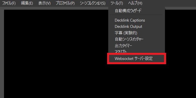 Obs Studio 生配信中にリアルタイムで字幕を表示させる方法 実況動画の作り方