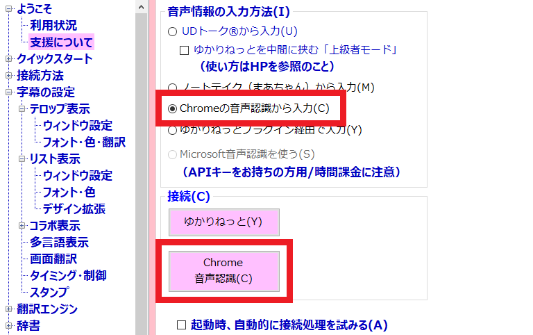 Obs Studio 生配信中にリアルタイムで字幕を表示させる方法 実況動画の作り方