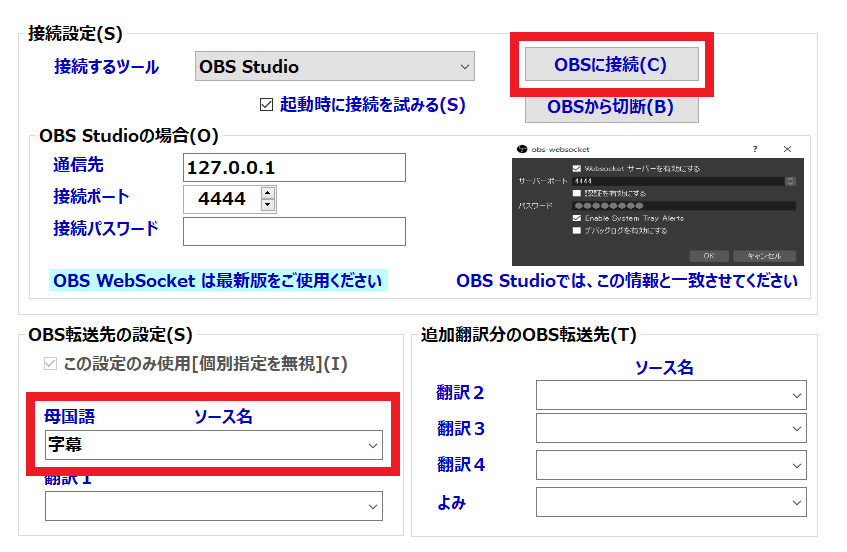 Obs Studio 生配信中にリアルタイムで字幕を表示させる方法 実況動画の作り方