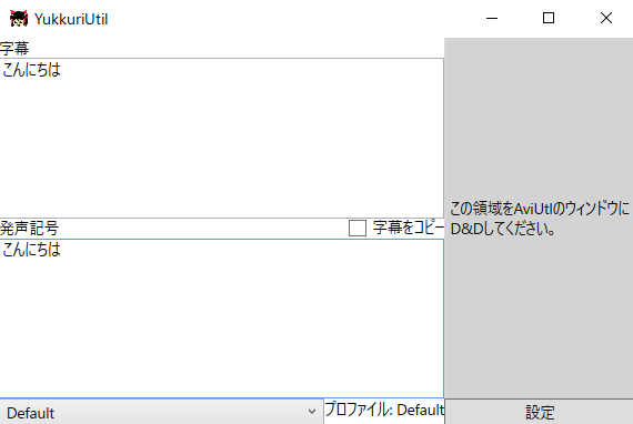 Aviutl】ゆっくり動画を簡単に作る方法「ゆくサク」の使い方を解説 