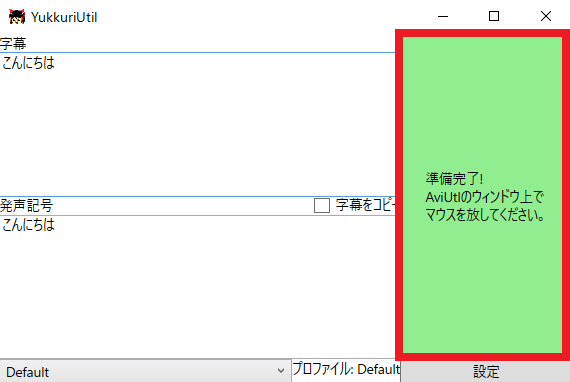 Aviutl】ゆっくり動画を簡単に作る方法「ゆくサク」の使い方を解説 