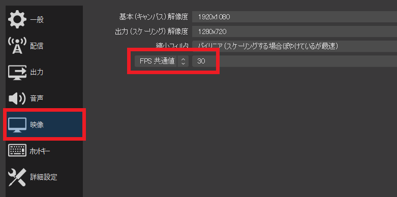 21年版 Obsがカクカクして動作が重い時の対処法10選 実況動画の作り方