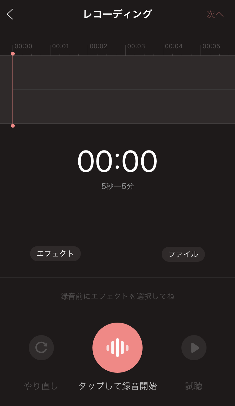 ラジオ配信アプリ ピカピカ 視聴者を増やす