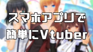 本気でvtuberデビューしたいならlive2dを使おう パーツ分けの仕方や動かし方を徹底解説 稼ぎタイムズ