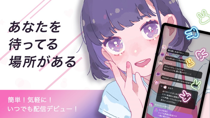 声だけでお金を稼げるスマホ副業ビジネス