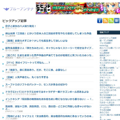 21年版 登録されやすいオススメのアンテナサイト30選 まとめサイトのアクセスアップ 稼ぎタイムズ