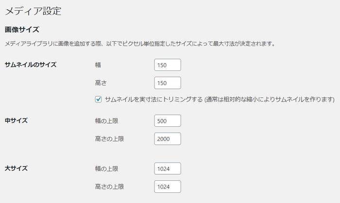 まとめサイト WordPressの初期設定