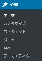 まとめサイト WordPress テーマ
