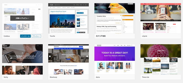 WordPress まとめサイト テーマ
