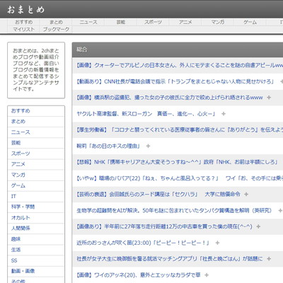 21年版 登録されやすいオススメのアンテナサイト30選 まとめサイトのアクセスアップ 稼ぎタイムズ