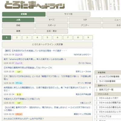 21年版 登録されやすいオススメのアンテナサイト30選 まとめサイトのアクセスアップ 稼ぎタイムズ