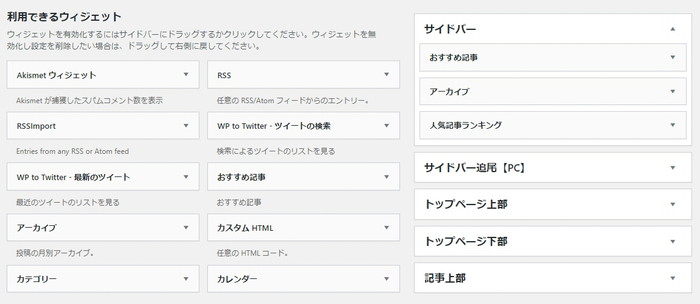 まとめサイトの作り方 ワードプレス カスタマイズ