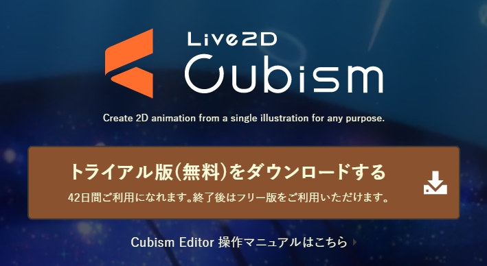 本気でvtuberデビューしたいならlive2dを使おう パーツ分けの仕方や動かし方を徹底解説 稼ぎタイムズ