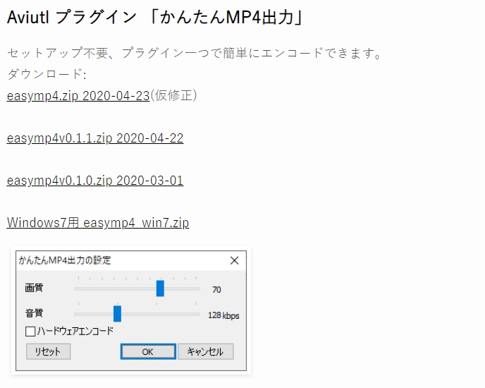 超わかりやすい Aviutlを使って簡単に動画を作る方法 ダウンロード インストール 初期設定編 稼ぎタイムズ