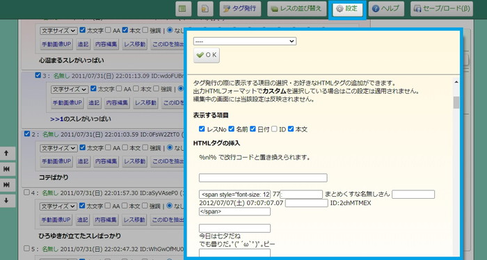 まとめサイト まとめ記事の作り方