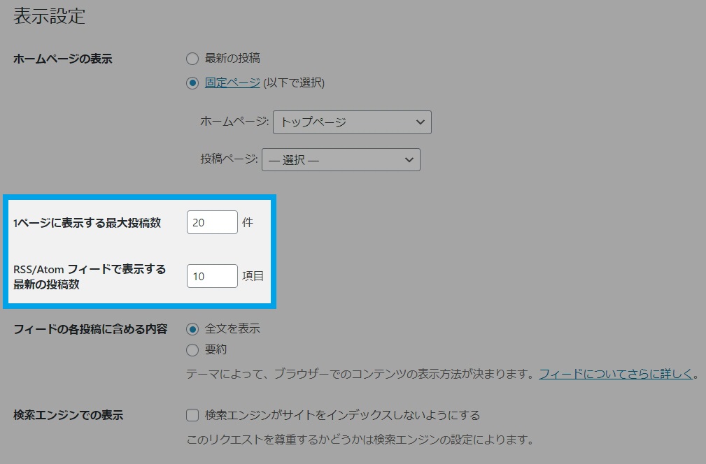 まとめサイト WordPressの初期設定