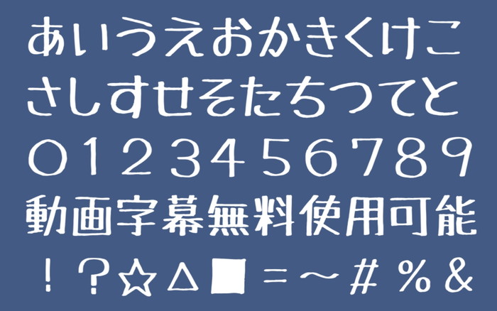 Youtubeの字幕テロップにオススメな無料フリーフォント16選 全て動画 商用利用可能 稼ぎタイムズ