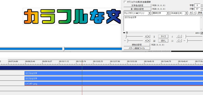 Aviutl 超簡単 虹色レインボーな字幕テロップの作り方 グラデーションを上手く使おう 稼ぎタイムズ