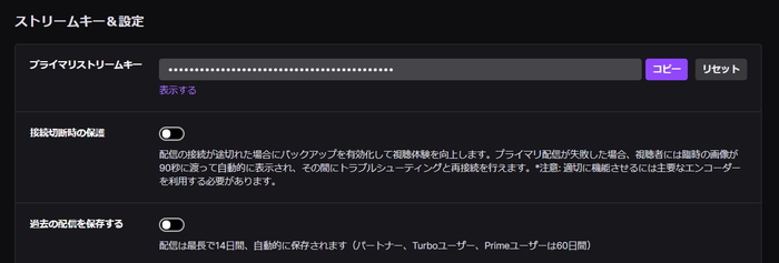 Twitchの配信方法を解説 アーカイブの残し方 クリップの使い方 名前の変更方法など 稼ぎタイムズ