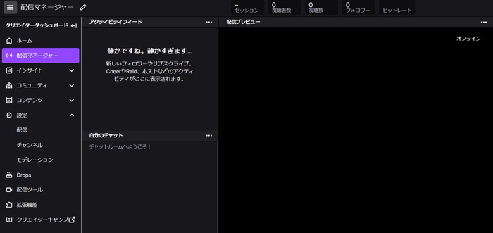 Twitchの配信方法を解説 アーカイブの残し方 クリップの使い方 名前の変更方法など 稼ぎタイムズ