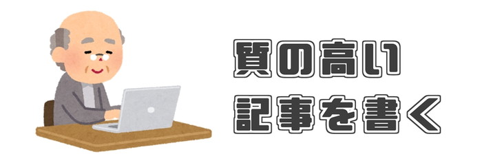 SEO対策 文字数
