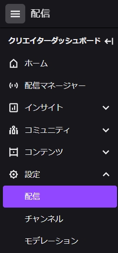 Twitch　アーカイブの残し方