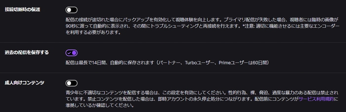 Twitchの配信方法を解説 アーカイブの残し方 クリップの使い方 名前の変更方法など 稼ぎタイムズ