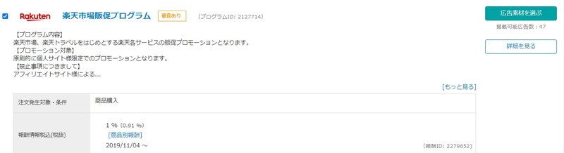 バリューコマース カエレバ ID 調べ方