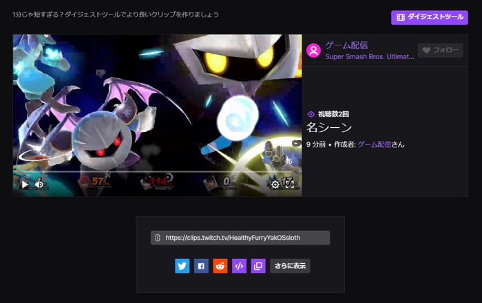 Twitchの配信方法を解説 アーカイブの残し方 クリップの使い方 名前の変更方法など 稼ぎタイムズ