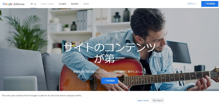 オススメクリック報酬型広告 Google AdSense