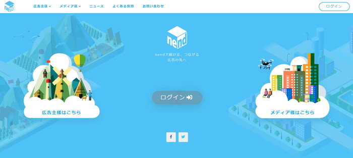 オススメクリック報酬型広告 nend