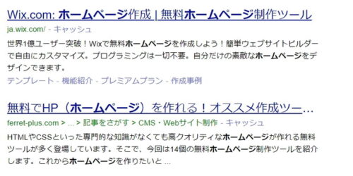 SEO対策 タイトル 文字数