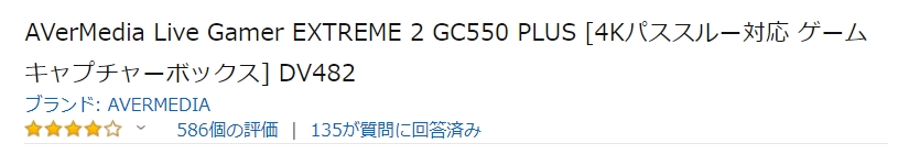 GC550 PLUS キャプチャーボード レビュー