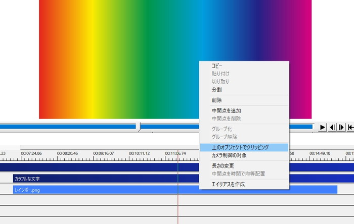 Aviutl 超簡単 虹色レインボーな字幕テロップの作り方 グラデーションを上手く使おう 稼ぎタイムズ