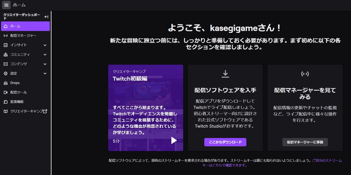 Twitchの配信方法を解説 アーカイブの残し方 クリップの使い方 名前の変更方法など 稼ぎタイムズ