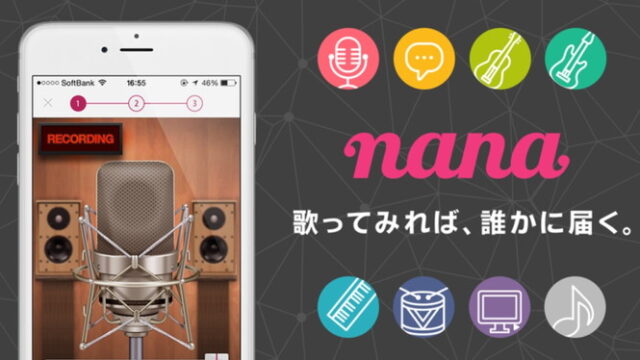 音声コラボが出来るアプリ Nana 使い方 投げ銭のシステムを解説 歌ってみたや楽器演奏の投稿に最適 稼ぎタイムズ